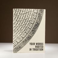 Lrg Lokta Inspiration Notebook (21x15cm) - 45 leafs - Your Words - inc bookmark